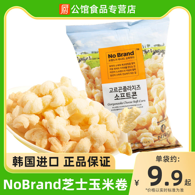 韩国进口nobrand诺倍得切达芝士球玉米卷条年糕小食爆米花零食品