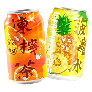 香港华文冰室港式菠萝冰冻柠茶315ml整箱老香港凉茶夏季清爽饮料