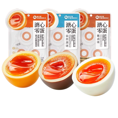 零蛋溏心蛋105g原味海盐味即食卤味流心鸡蛋网红小吃休闲零食早餐