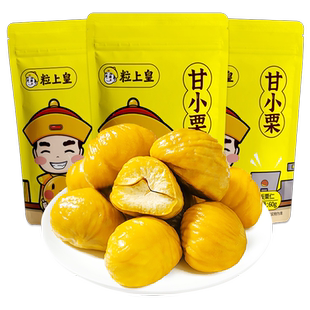 粒上皇板栗仁60g*10袋开袋即食油栗仁甘栗仁坚果炒货休闲零食年货