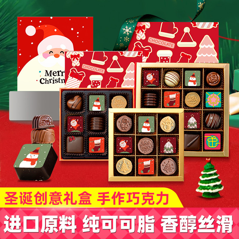 花千集圣诞老人巧克力礼盒装进口原料纯可可脂高端圣诞节礼物送礼