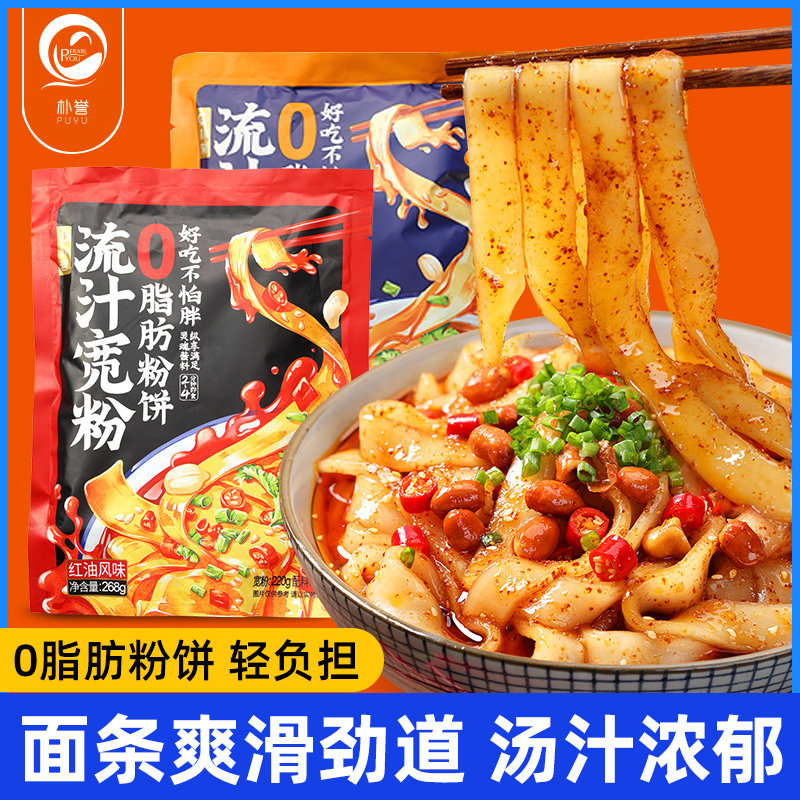 朴誉流汁宽粉0脂肪粉饼麻酱