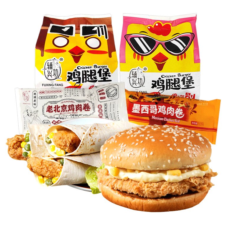 辅兴坊早餐汉堡包奥尔良鸡腿堡