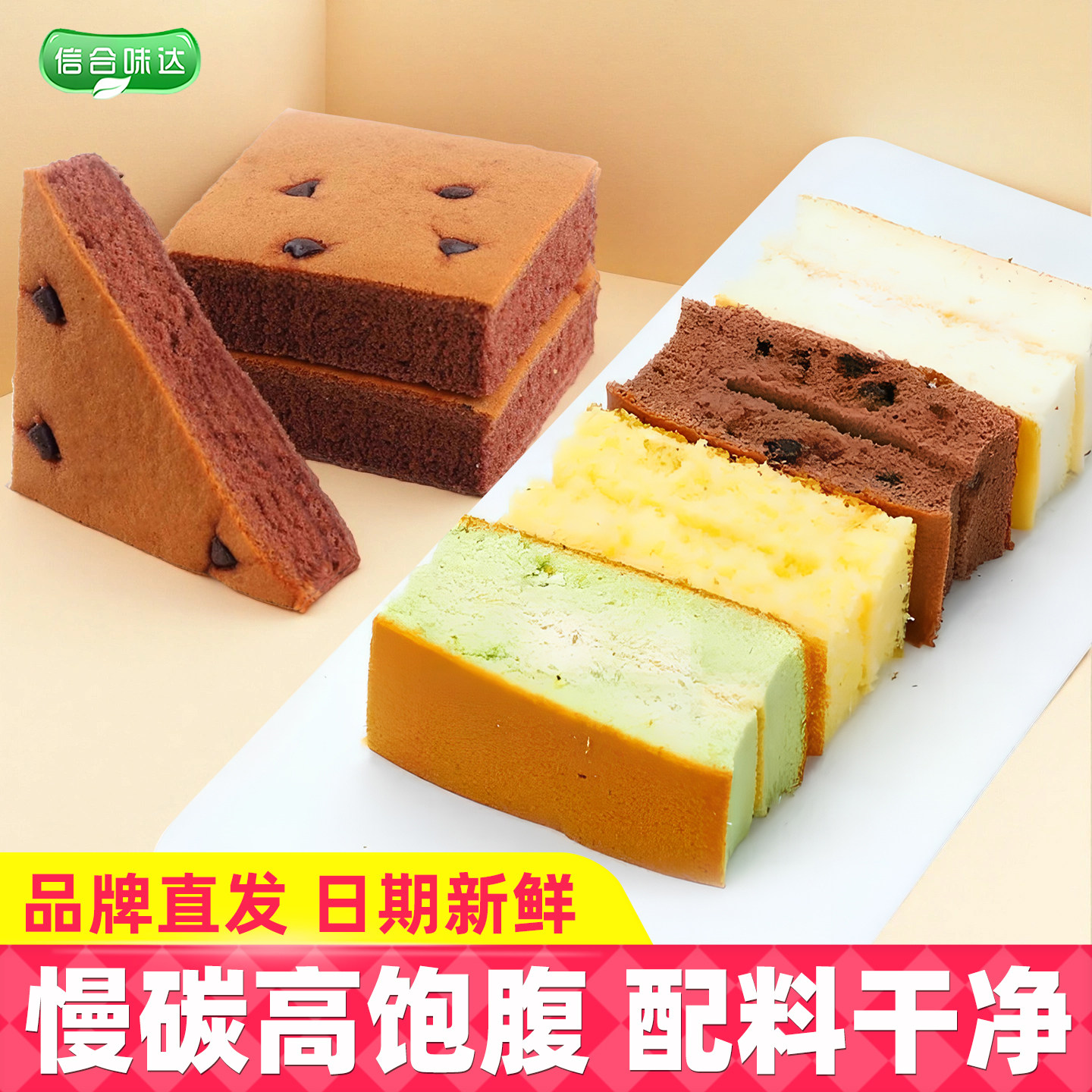 信合味达魔芋蛋糕轻食无糖精健康饱腹代餐糕点营养早餐办公室零食