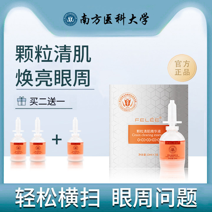 去眼部脂肪粒汗管瘤去除神器提拉紧致淡化黑眼圈眼袋眼霜官方正品