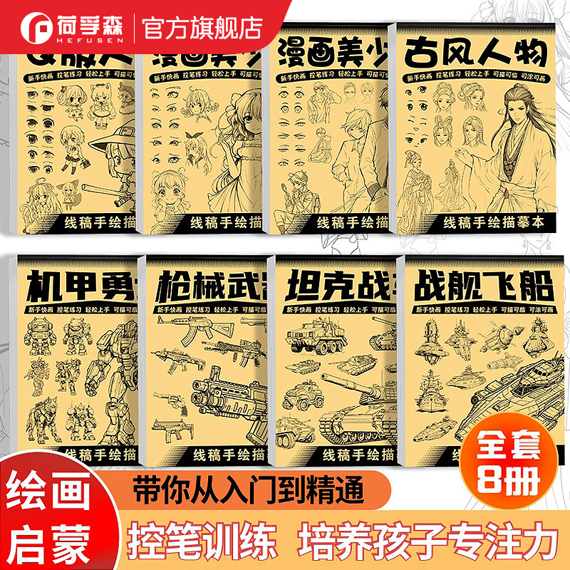 潮流精品,品质保证