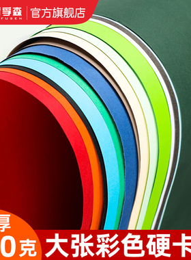 大张彩色卡纸正度250g克幼儿园装饰空白海报背景纸手工纸板报纸diy材料大白纸红色黑色全开彩纸厚珠光纸超大