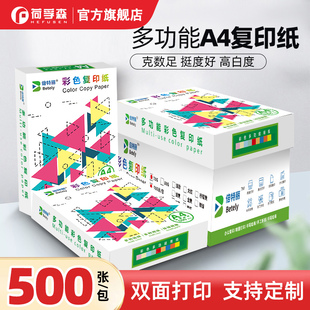 a4打印纸整箱批发2500张70g电脑打印复印纸办公用纸A4打印纸80克家用打印试卷纸习题草稿纸办公用品加厚500张