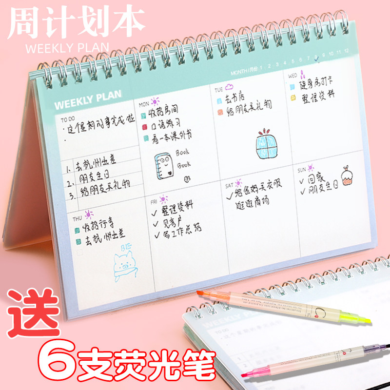 2023年周计划本自填打卡本每周计划本时间管理学习考研神器weekly时间