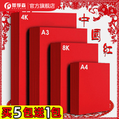 红纸大张A4红色卡纸a3大红纸加厚8K4开双面红手工卡纸加厚120g 160g全开广告纸硬纸剪纸专用书法结婚喜事红纸