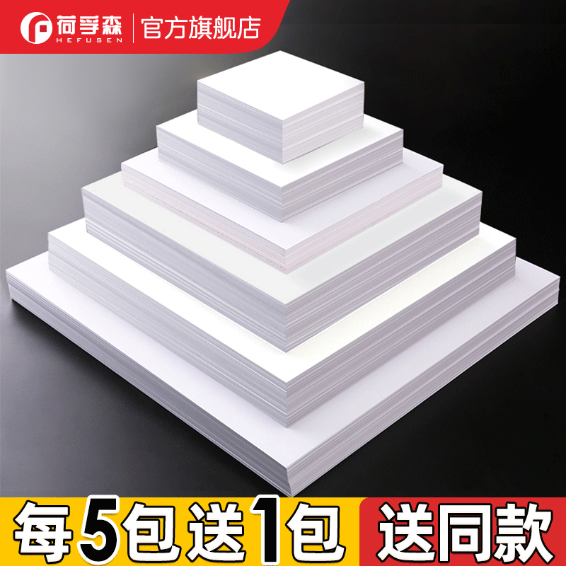 正方形白卡纸美术专用马克笔绘画