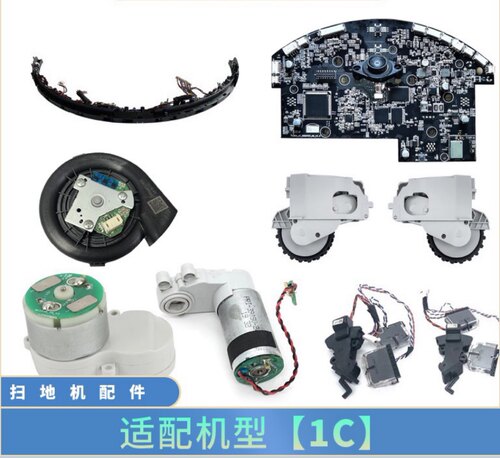 适配小米1C扫地机配件主板主刷电机边刷侧刷传感器行走轮吸尘风机