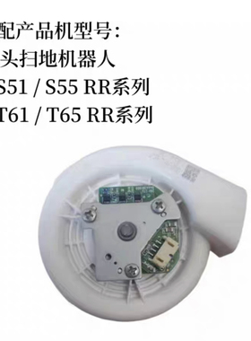 石头扫地机S50/S51/S55/S6/S61/S65/S5 65风机马达错误18风机异常