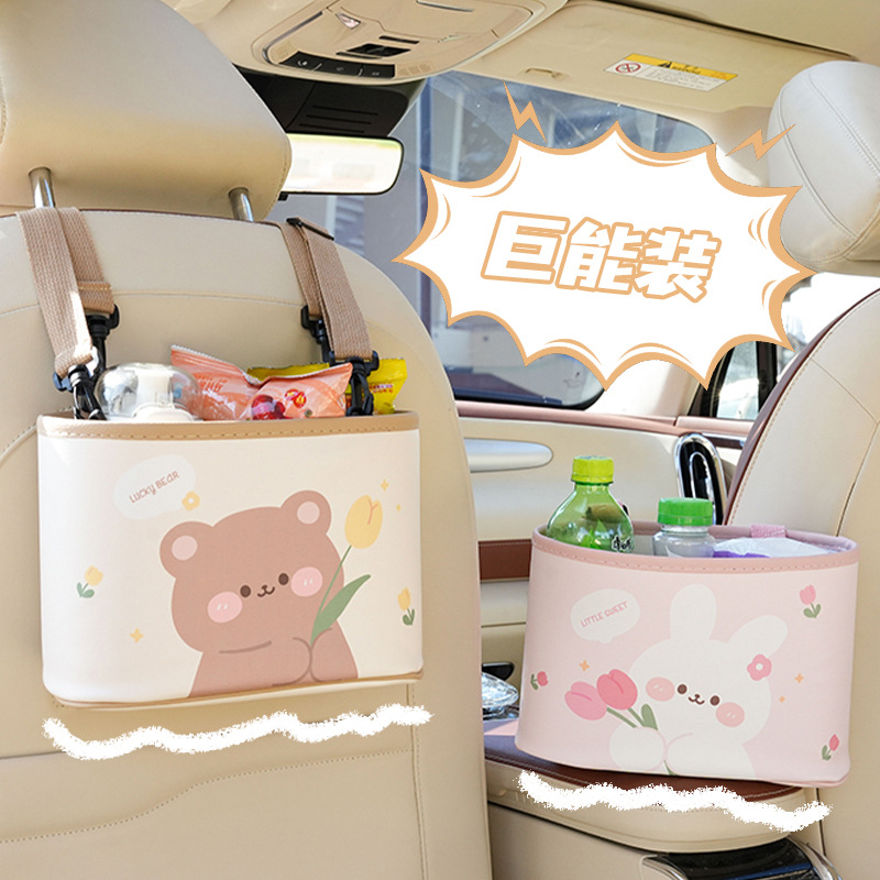 车载卡通郁金香小熊收纳盒