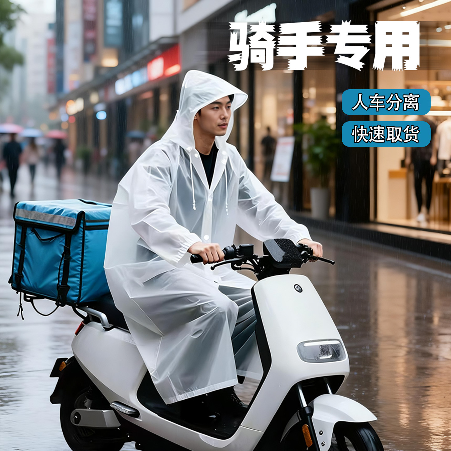 一次性雨衣长款加厚全身防暴雨图片