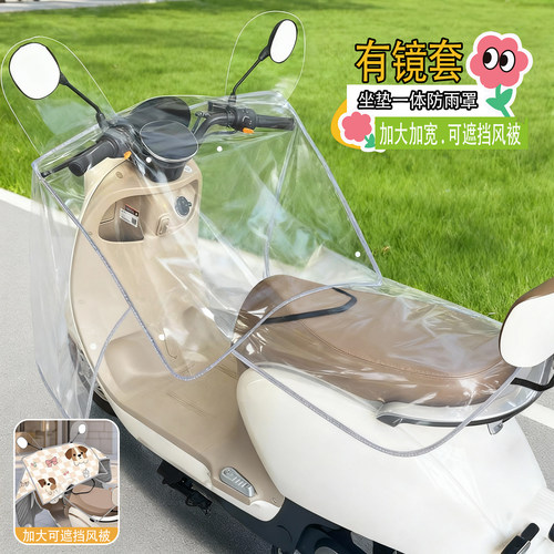 电动车防雨罩加厚车头挡风防水罩透明车罩摩托车电瓶车防晒遮雨罩