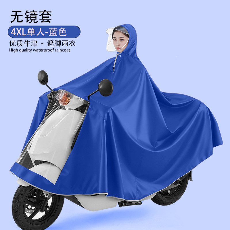 电动车雨衣加厚加大牛津布雨披