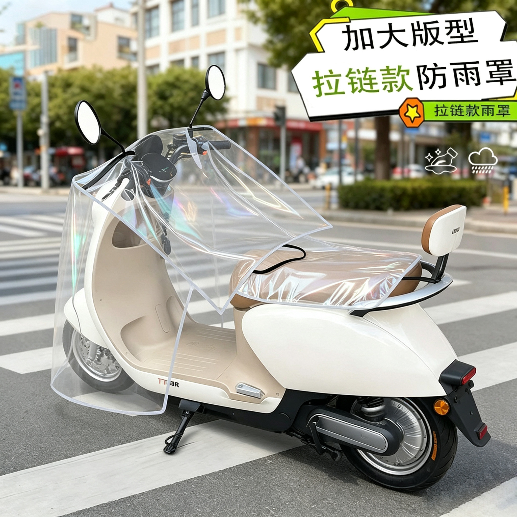 电动车防雨罩加厚车头挡风防水罩透明摩托车电瓶车防晒防尘遮雨罩