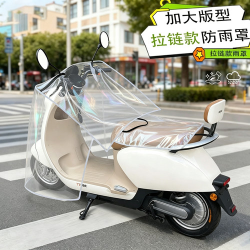 电动车防雨罩加厚透明防晒挡风罩