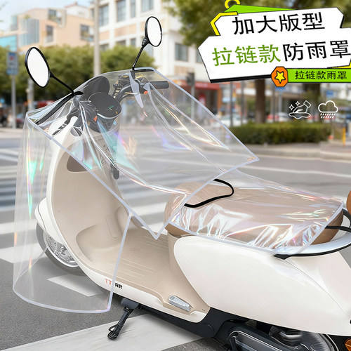 电动车防雨罩加大加厚挡风车头罩
