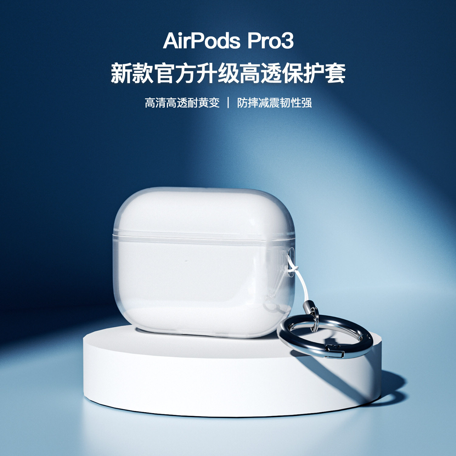 适用苹果蓝牙耳机保护壳airpodspro2保护套透明软壳airpods4耳机壳aripods保护壳,3C数码配件,耳机保护套,淘宝优惠券,粉丝福利购,淘宝优惠卷
