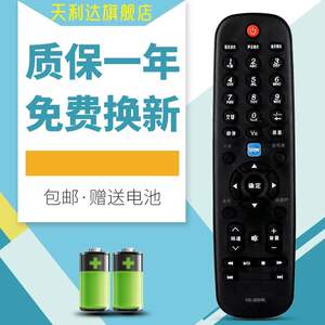 适用于遥控器创维电视机