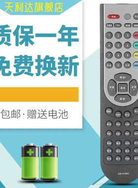 天利达适用于海信液晶电视机遥控器CN-21605 TLM3777 TLM3788P TLM4777