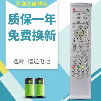 适用于遥控器乐华电视机