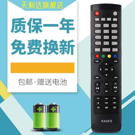 适用于三洋 KXAFE 液晶电视遥控器 40CE561D 42CE570D 42CE5100