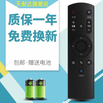 适用于风行电视红外遥控器