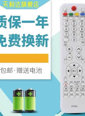 适用于海尔电视遥控器HTR-D03 LE26A30 LE32A30 LE42A30