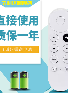 适用于G9N9N谷歌电视蓝牙语音 ChromecastGoogelTV谷歌电视遥控器