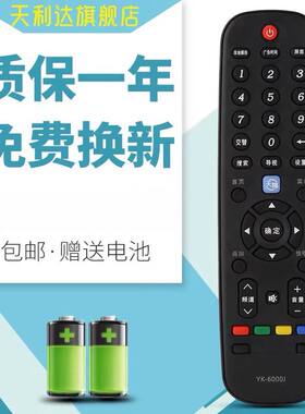 适用于创维天赐液晶云电视遥控器49E660D 50E5DHR 32/42/55E660G