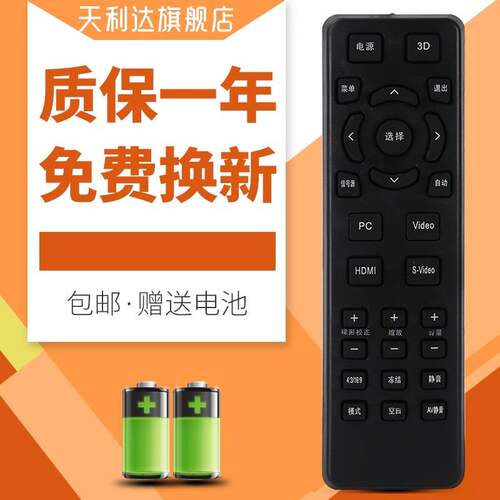 适用投影机中光学投影仪