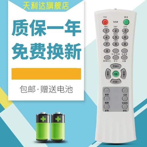 适用于电视机遥控器TCL电视机