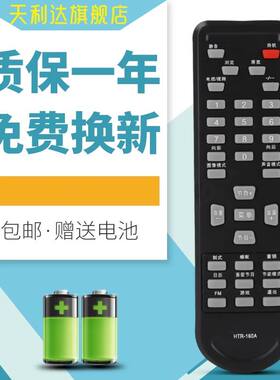 适用于海尔电视遥控器HTR-160A HTR-299A 21FB1 21T5A/21TA18-T