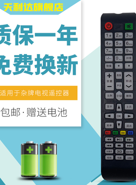 适用于SHUANGLU 双鹿液晶电视机遥控器通用SIMENS西门子智能网络