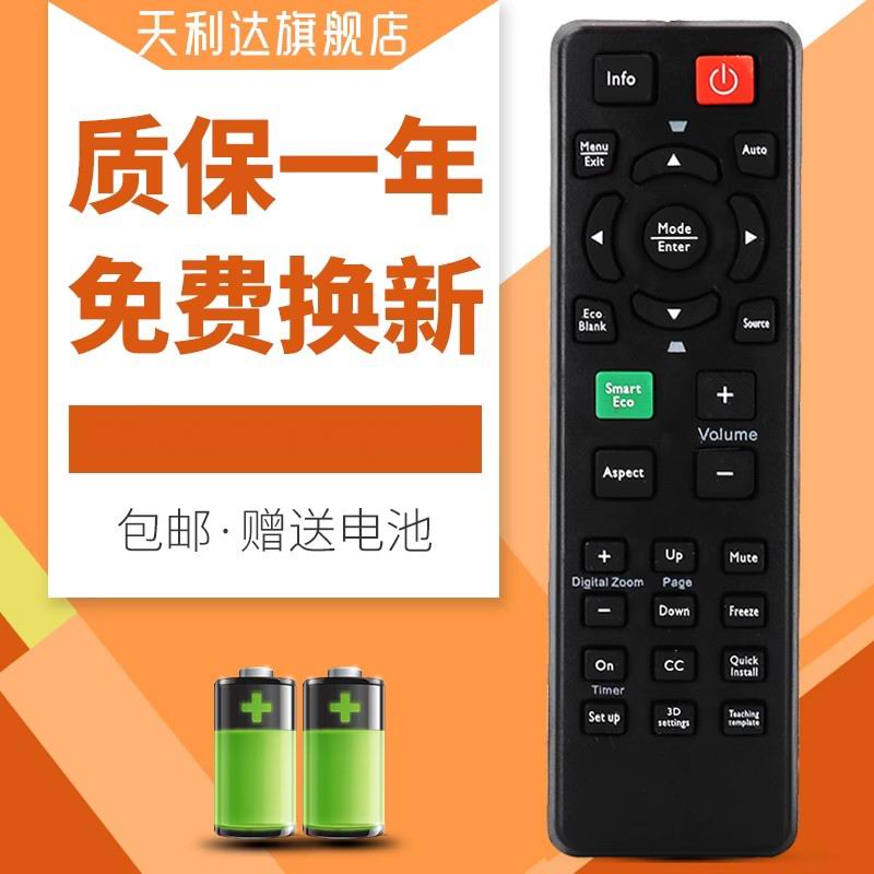 适用于投影机明基投影仪