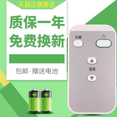 适用于线控器大金空调