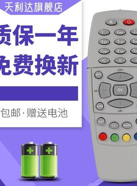 适用于DREAM机顶盒DM500 DM500S DM500V8 DM518S DM528S DM550S