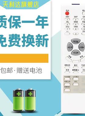适用于TCL电视遥控器HD29M63S HD28M62 HD29E64 21V18SP 25V18P