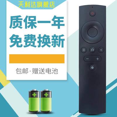 适用于电视机遥控器国美电视机