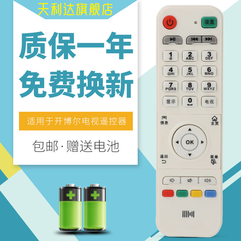 一年质保，只换不修，赠送电池，售后无忧！