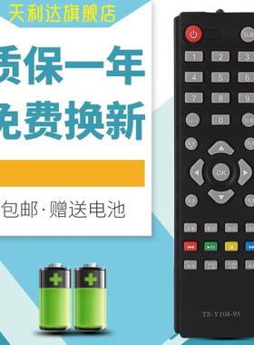 适用于创维电视遥控器TS-Y108-95-96 32/42E200E 32/42E100E