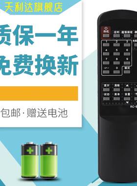 用于TCL王牌电视遥控RC-B01T RC-B06T RC-B07T 2101C 2129 2166A