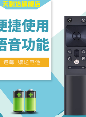 适用于长虹液晶网络电视机蓝牙语音遥控器RBH650VG(1)RBH601VG(1) 651VG 600VG 55 75D8K Q7RT