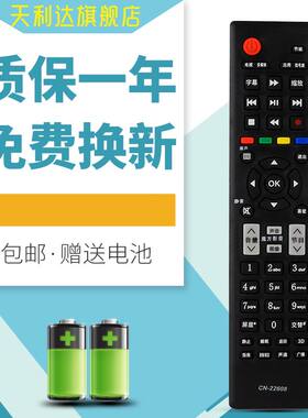 天利达适用于海信电视遥控器CN-22608 LED32H130 39H130 39S30 42H130NM