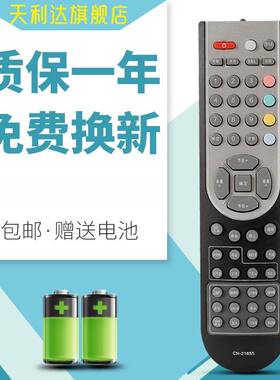 天利达用于海信电视遥控CN-21655 TLM32P69GP /4236P TPW3209 TLM3207A