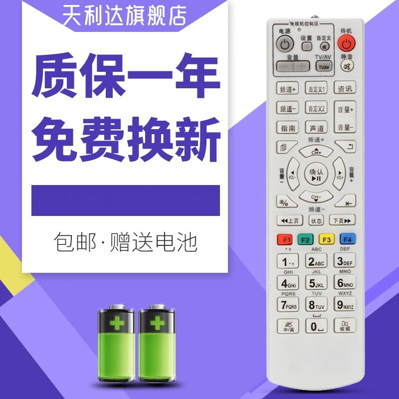 适用于嘉兴华数机顶盒遥控嘉善海宁海盐平湖桐乡DVB-JX303 NY-219