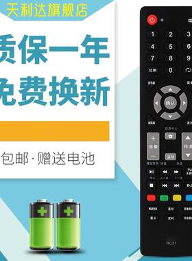 适用于BOE京东方液晶电视遥控器RC31 LE-46Y630 原配型号直接使用